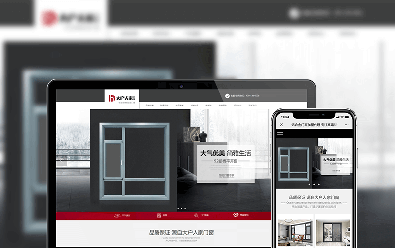 装修网站建设-逸码科技研发案例