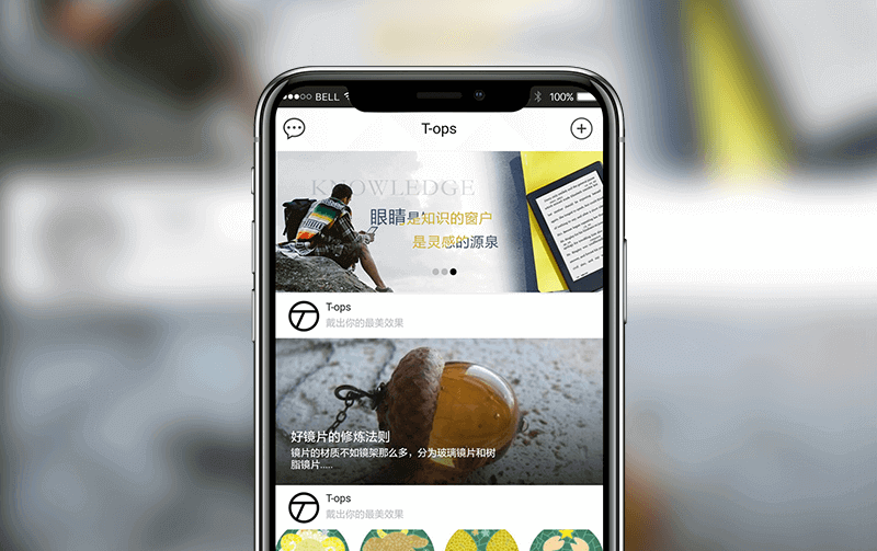 眼镜APP-逸码科技研发案例